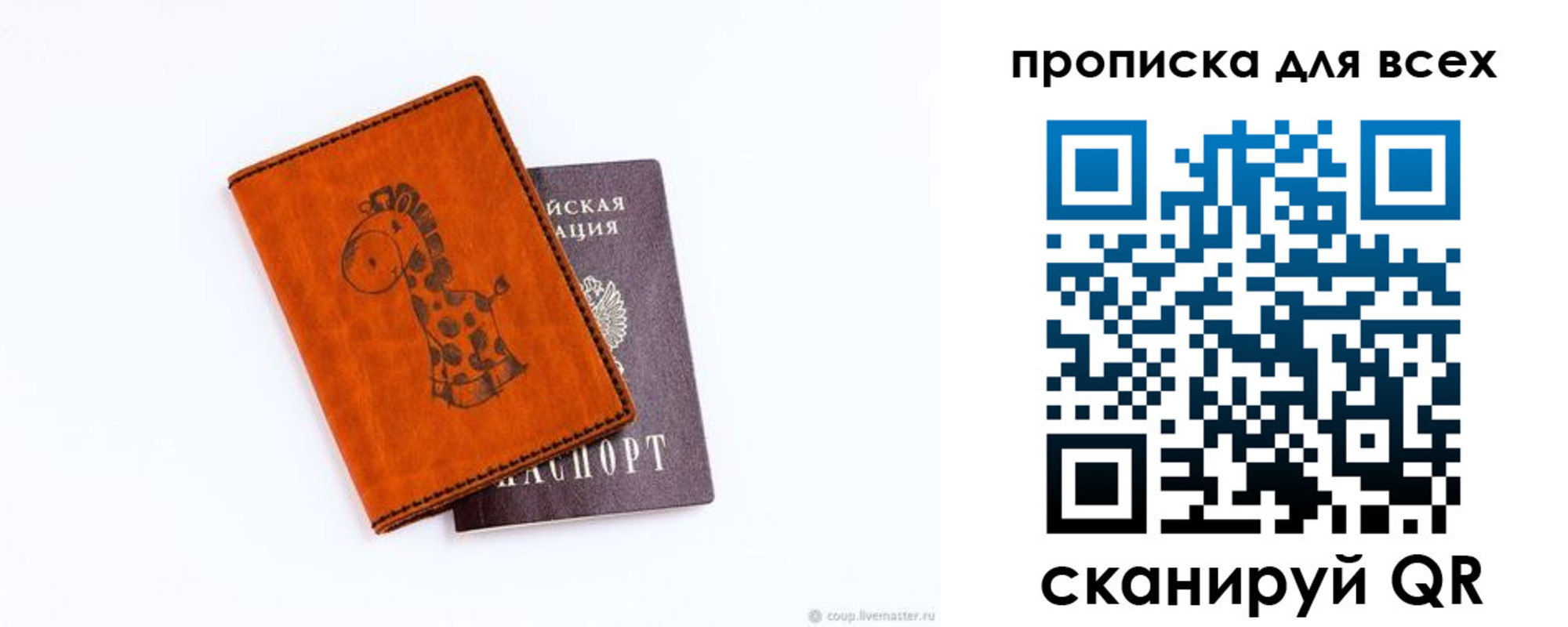 прописка в квартире в Ясном