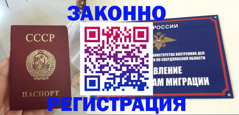 регистрация для дет. сада в Ясном