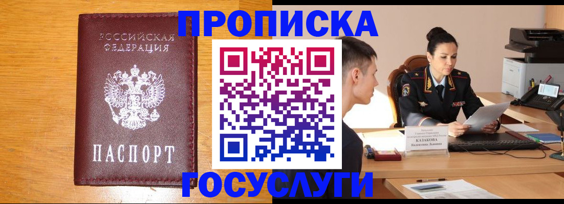 временная регистрация собственник в Ясном